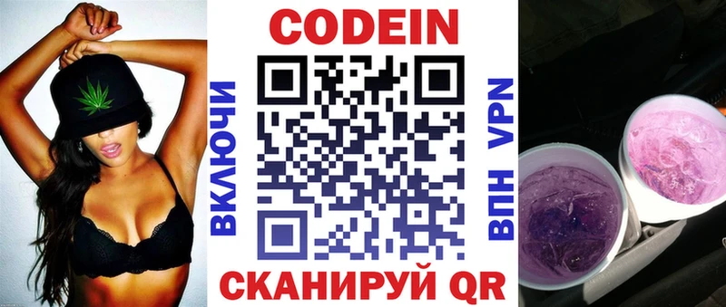 Кодеиновый сироп Lean Purple Drank  Купить закладки  Узловая 