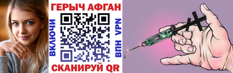 Купить где  Узловая  ГЕРОИН хмурый 
