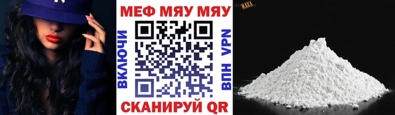 Купить  Узловая  МЕФ мяу мяу 