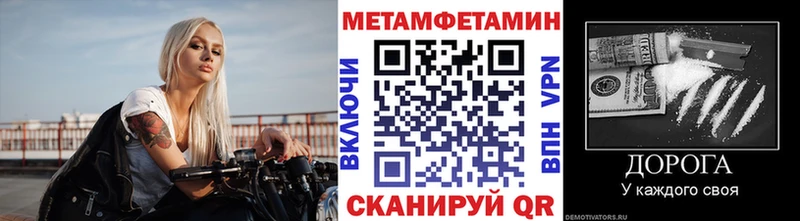 Первитин кристалл  Купить закладки  Узловая 